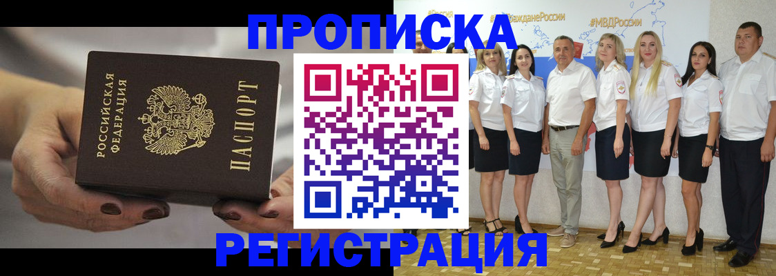 временная регистрация надежно в Пыть-Яхе