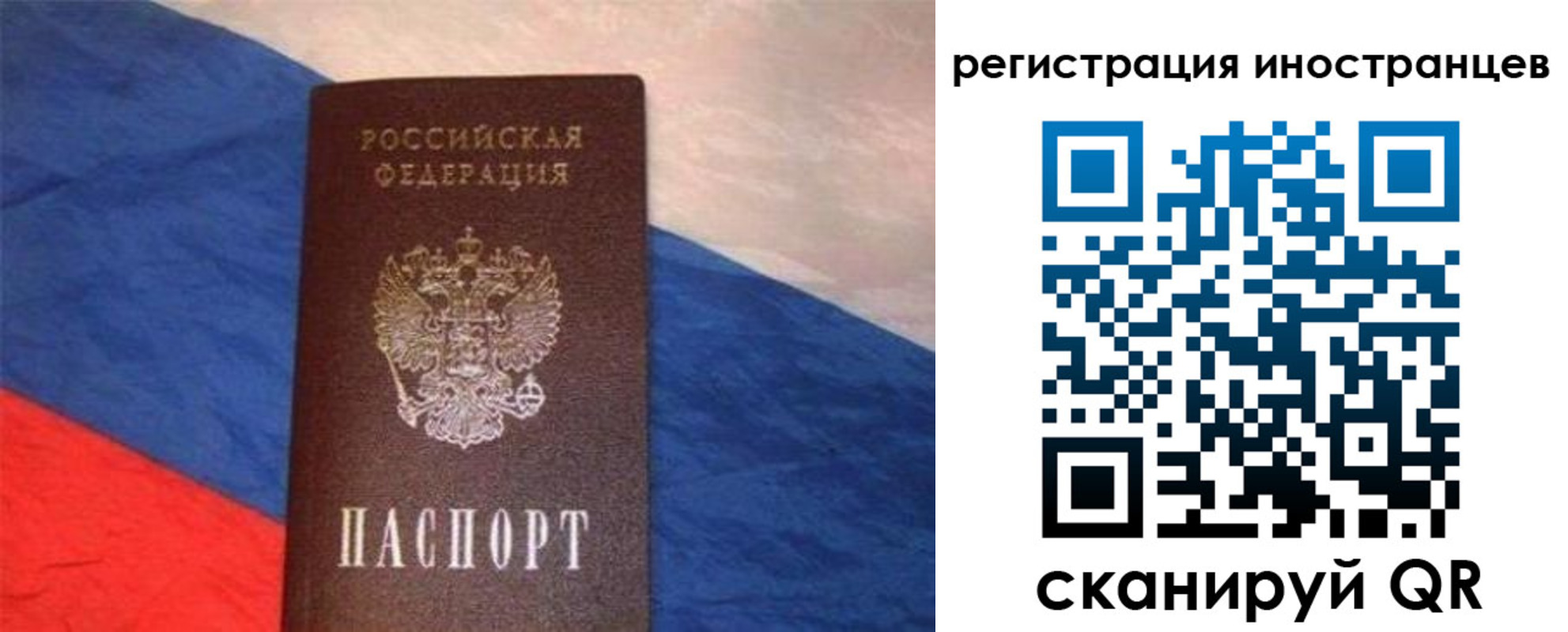 прописка в Пыть-Яхе