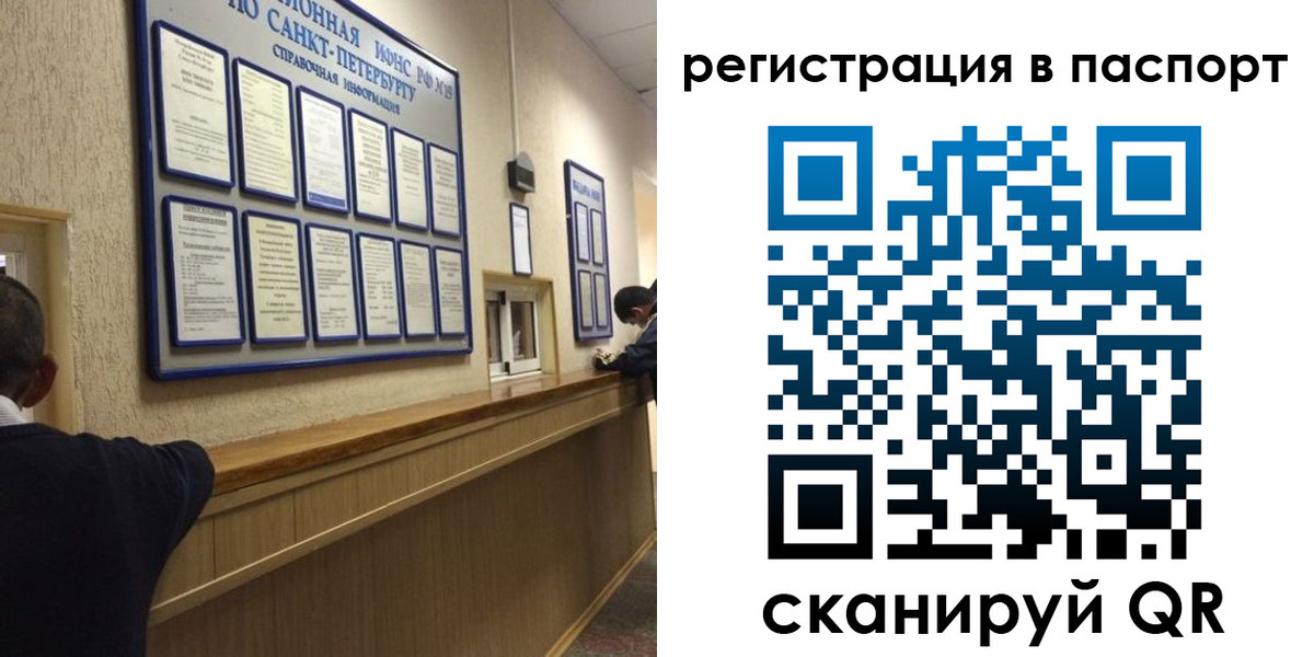 прописка законно в Пыть-Яхе