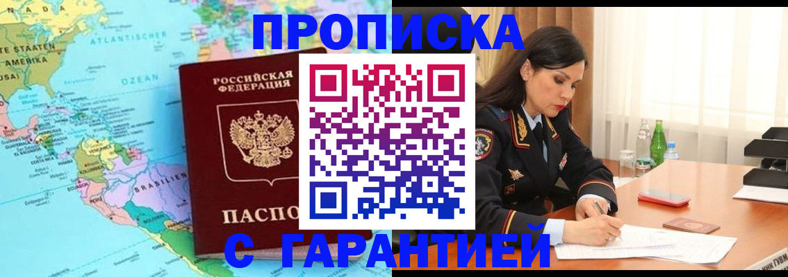 регистрация в Пыть-Яхе