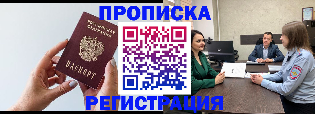 прописка гарантия в Пыть-Яхе