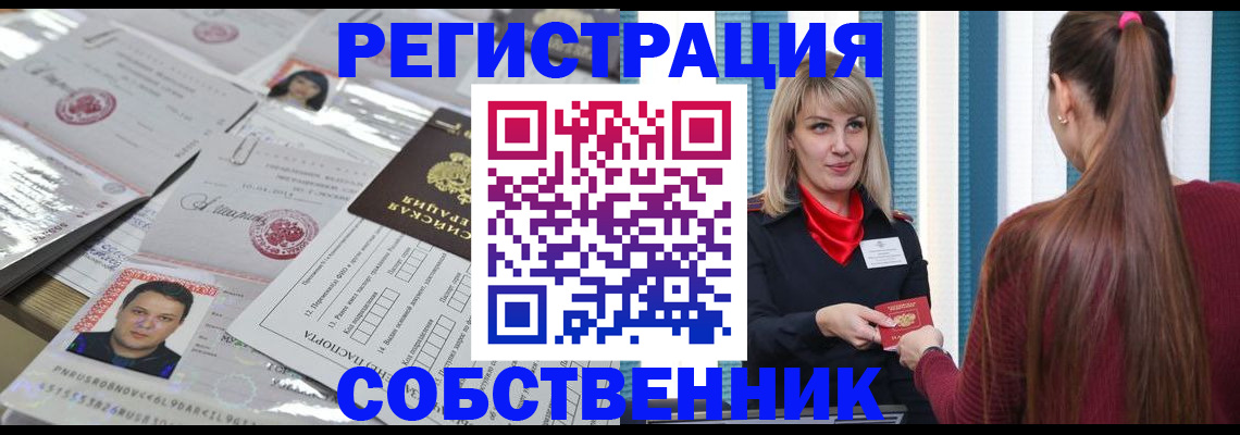 прописка регистрация в Пыть-Яхе
