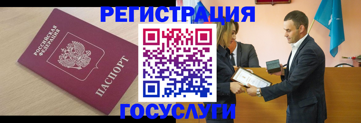 временная регистрация 2025 в Пыть-Яхе