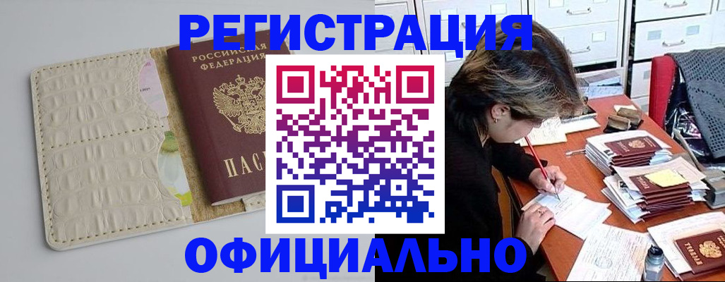 прописка гарантия в Пыть-Яхе