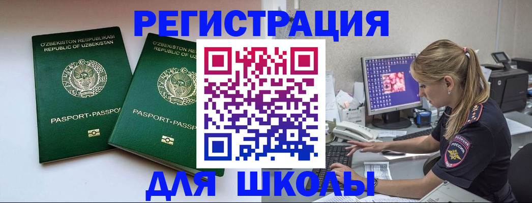 миграционный учет в Пыть-Яхе