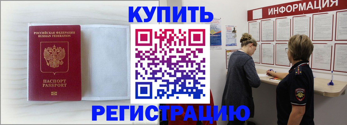 временная регистрация надежно в Пыть-Яхе