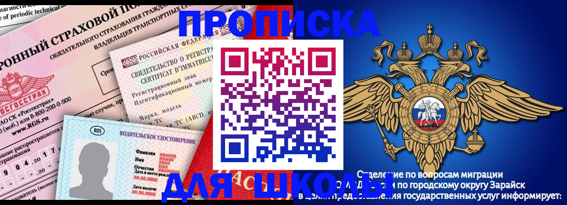 где прописаться в Пыть-Яхе