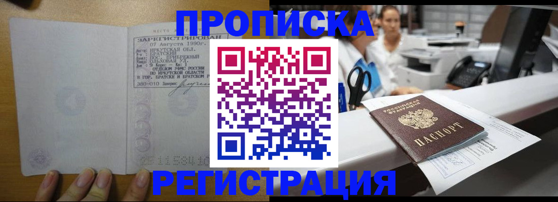 прописка в квартире в Пыть-Яхе