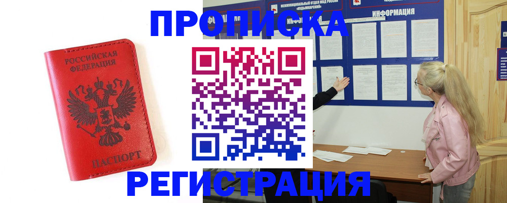 временная регистрация в Пыть-Яхе