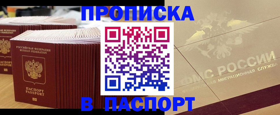 временная регистрация гарантия в Пыть-Яхе