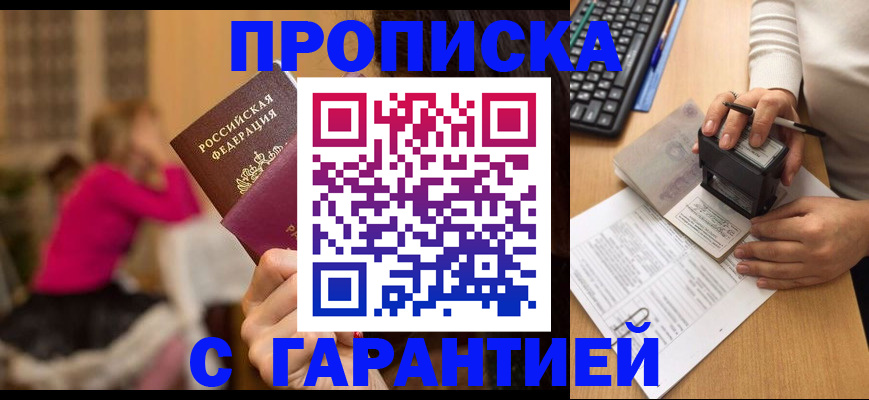 найти адрес прописки в Пыть-Яхе