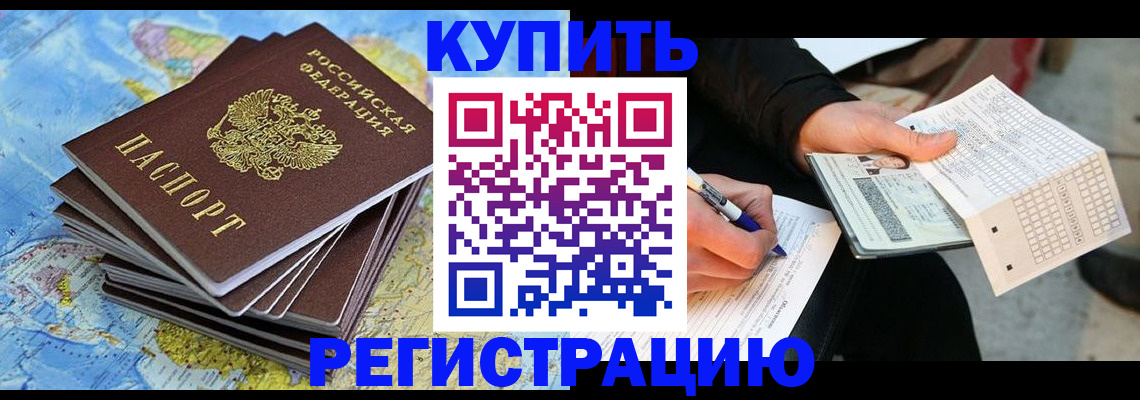 прописка для работы в Пыть-Яхе