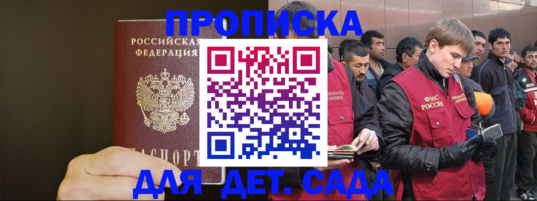 временная регистрация собственник в Пыть-Яхе